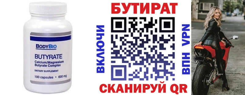 Бутират бутандиол  Каргополь 