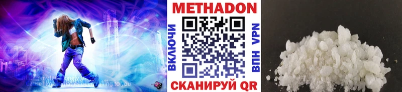 МЕТАДОН кристалл Каргополь